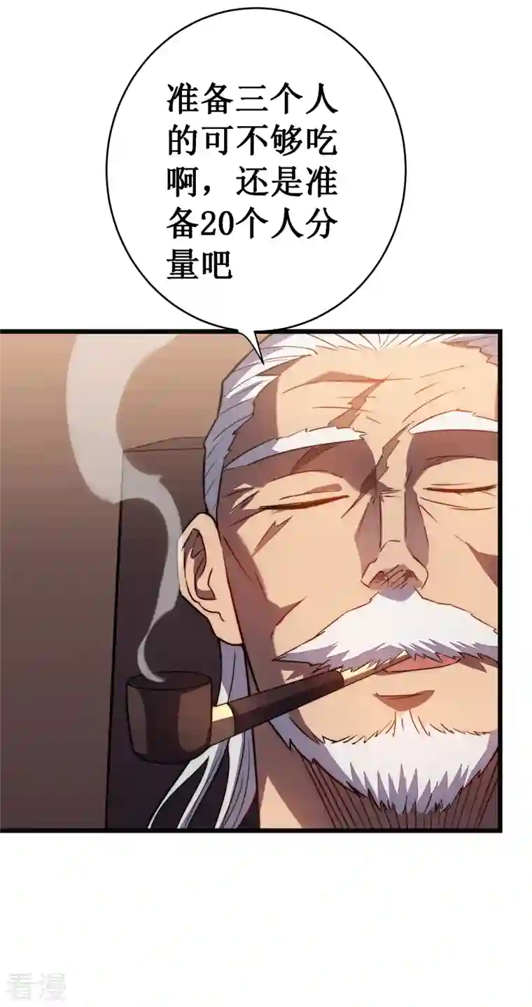 我在异界的弑神之路第36话 虐菜