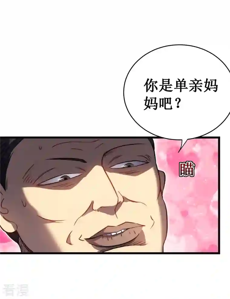 我在异界的弑神之路第36话 虐菜