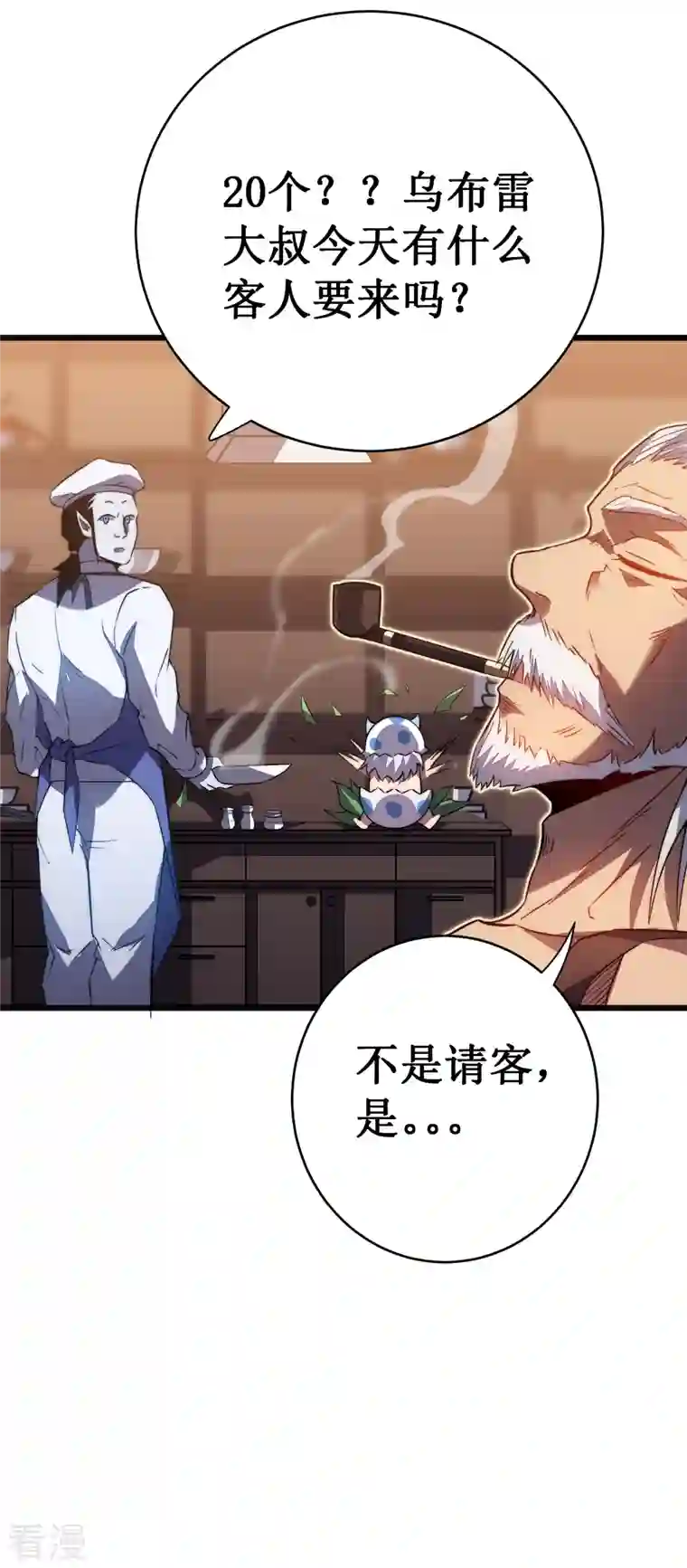 我在异界的弑神之路第36话 虐菜