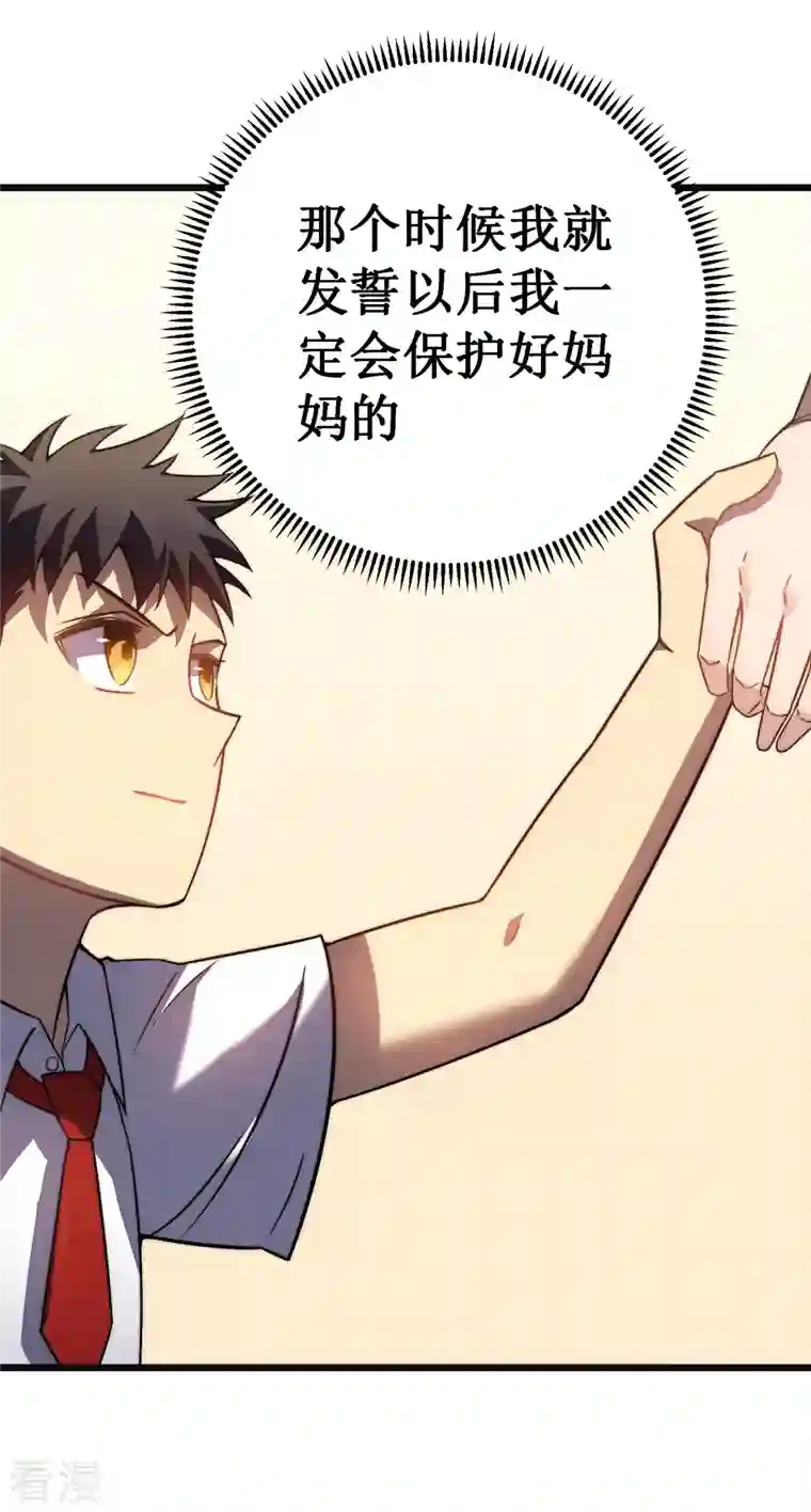 我在异界的弑神之路第36话 虐菜