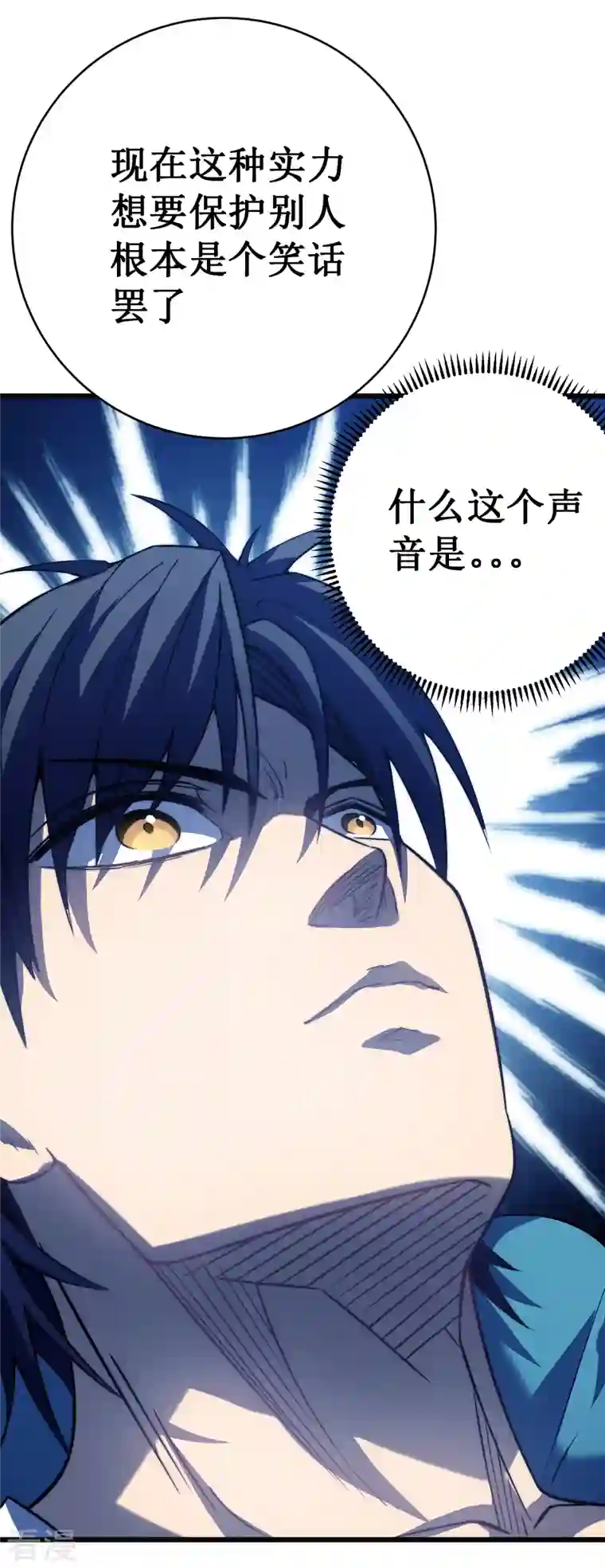 我在异界的弑神之路第36话 虐菜