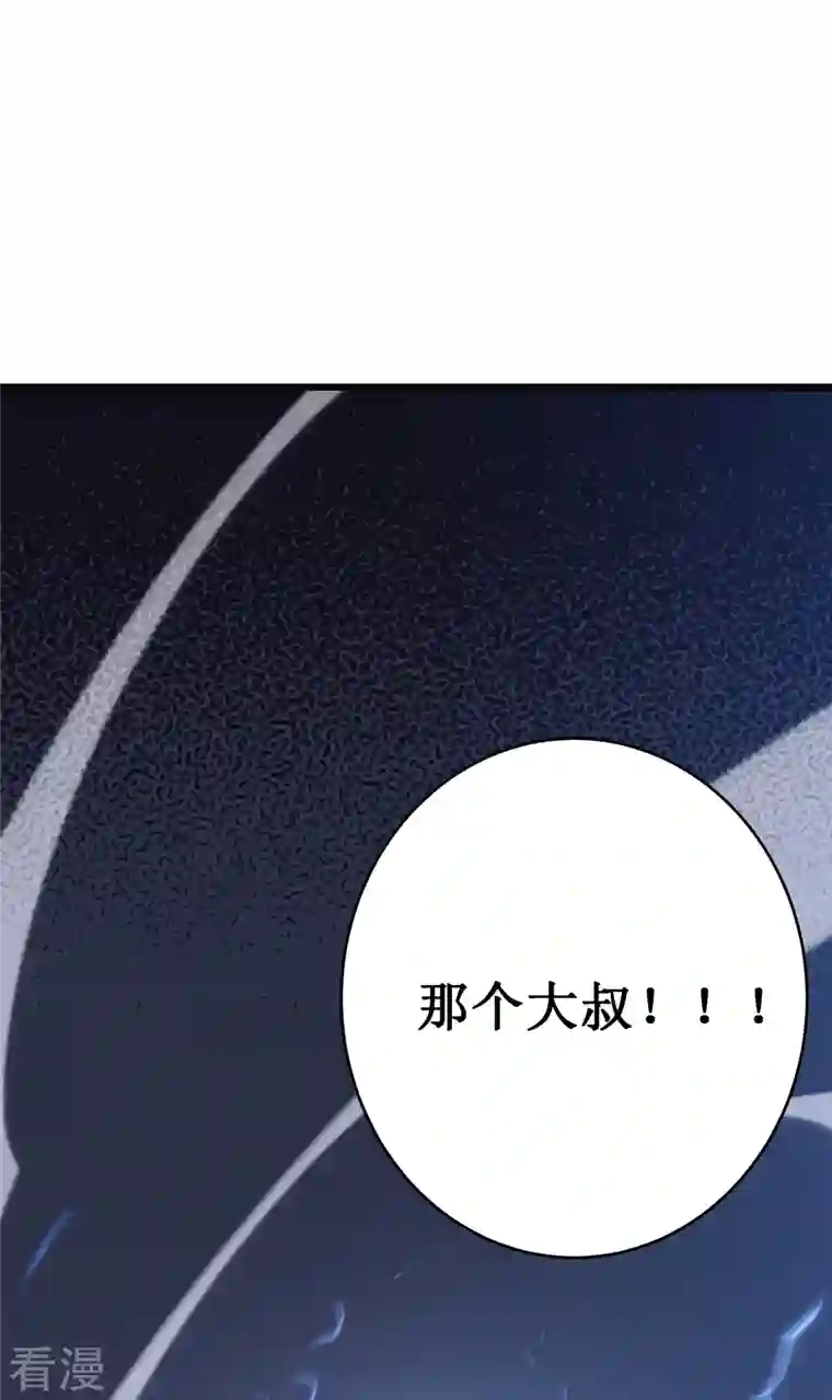 我在异界的弑神之路第36话 虐菜