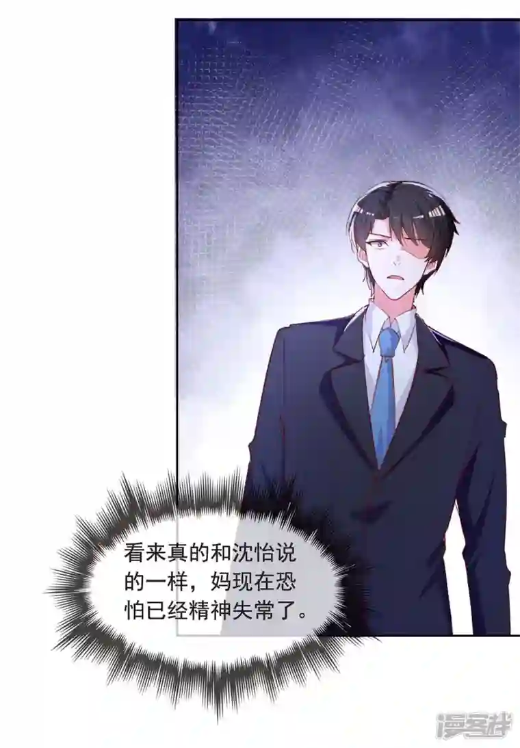 总裁爹地超给力第259话 最糟糕的结果