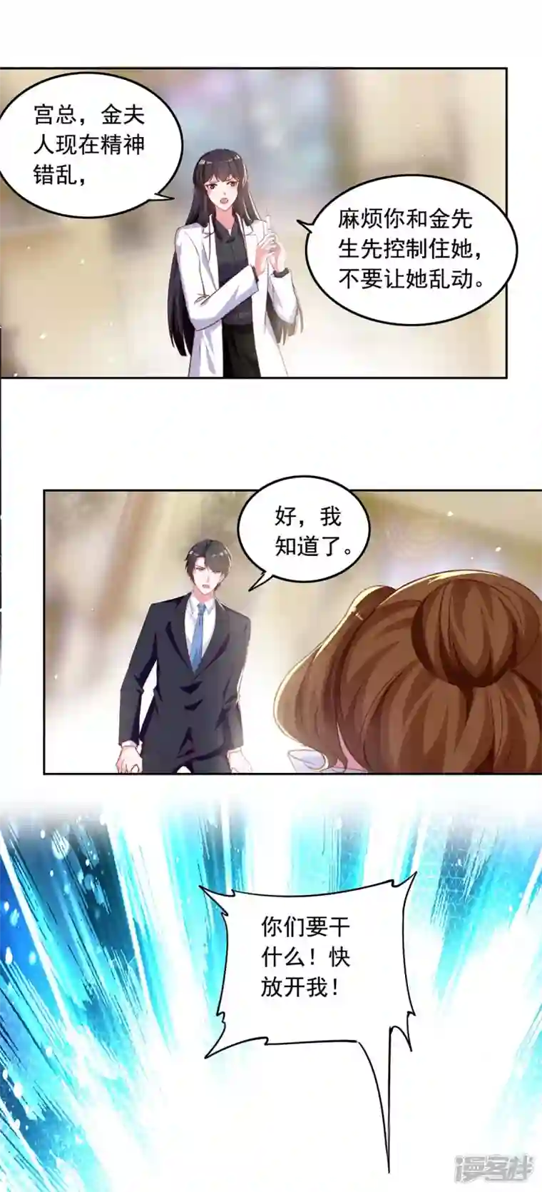 总裁爹地超给力第259话 最糟糕的结果