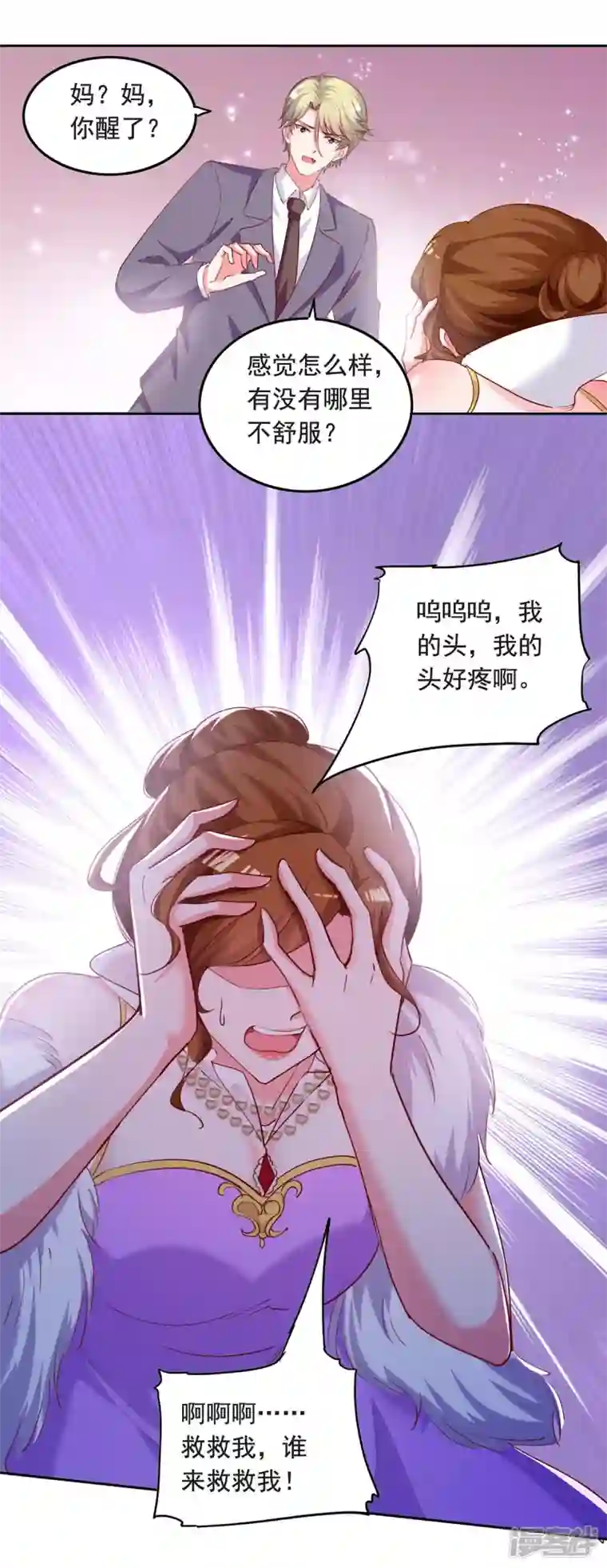 总裁爹地超给力第259话 最糟糕的结果