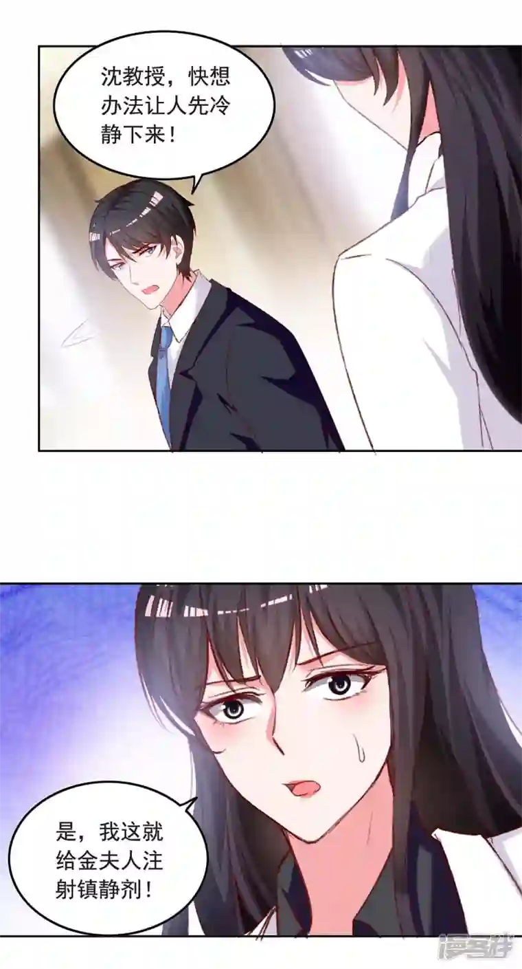 总裁爹地超给力第259话 最糟糕的结果