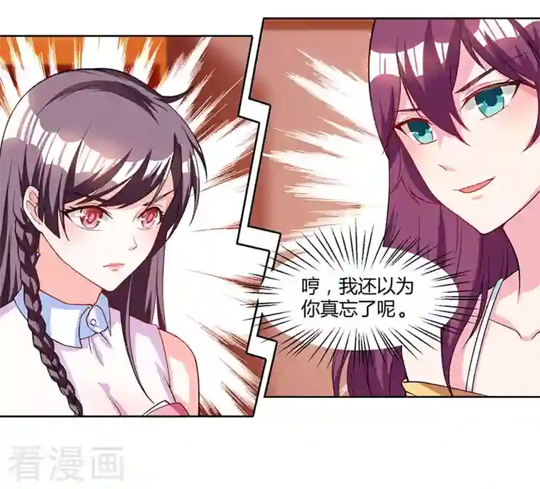 总裁爹地超给力第4话 遇上沈君瑶