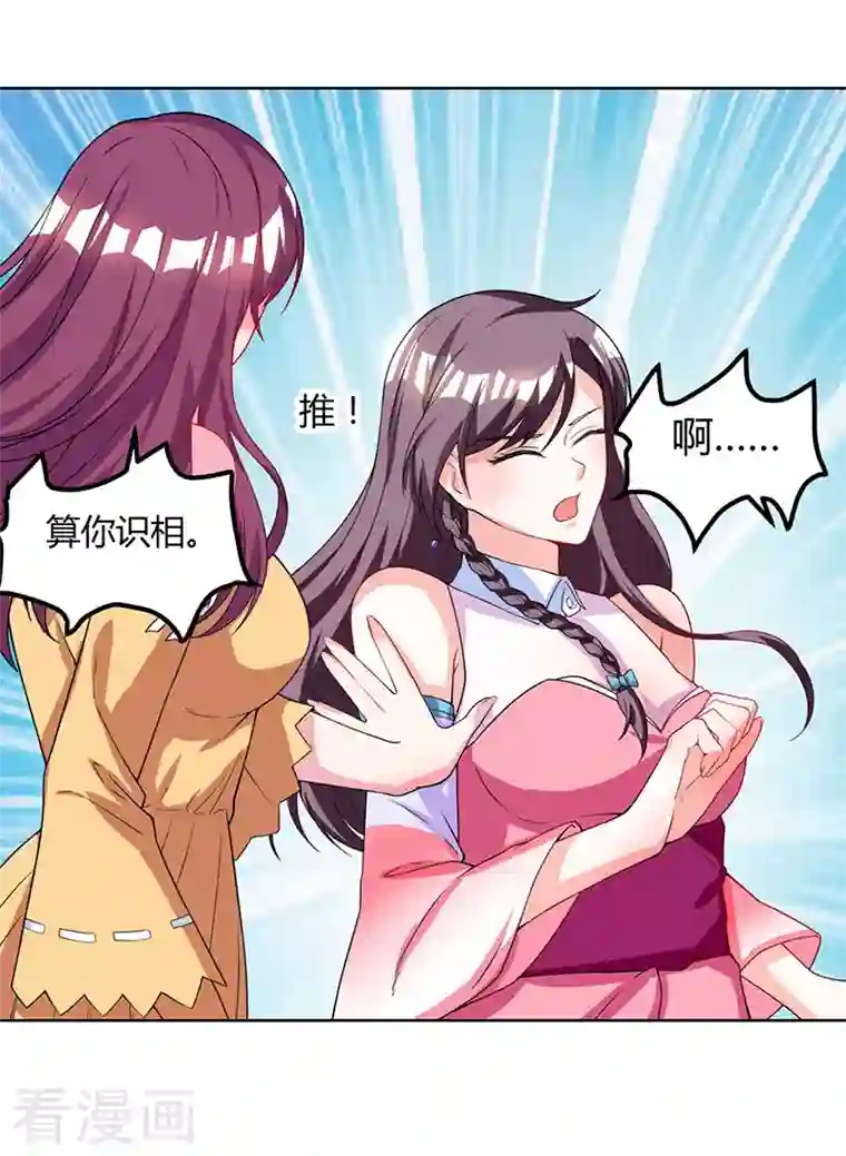 总裁爹地超给力第4话 遇上沈君瑶