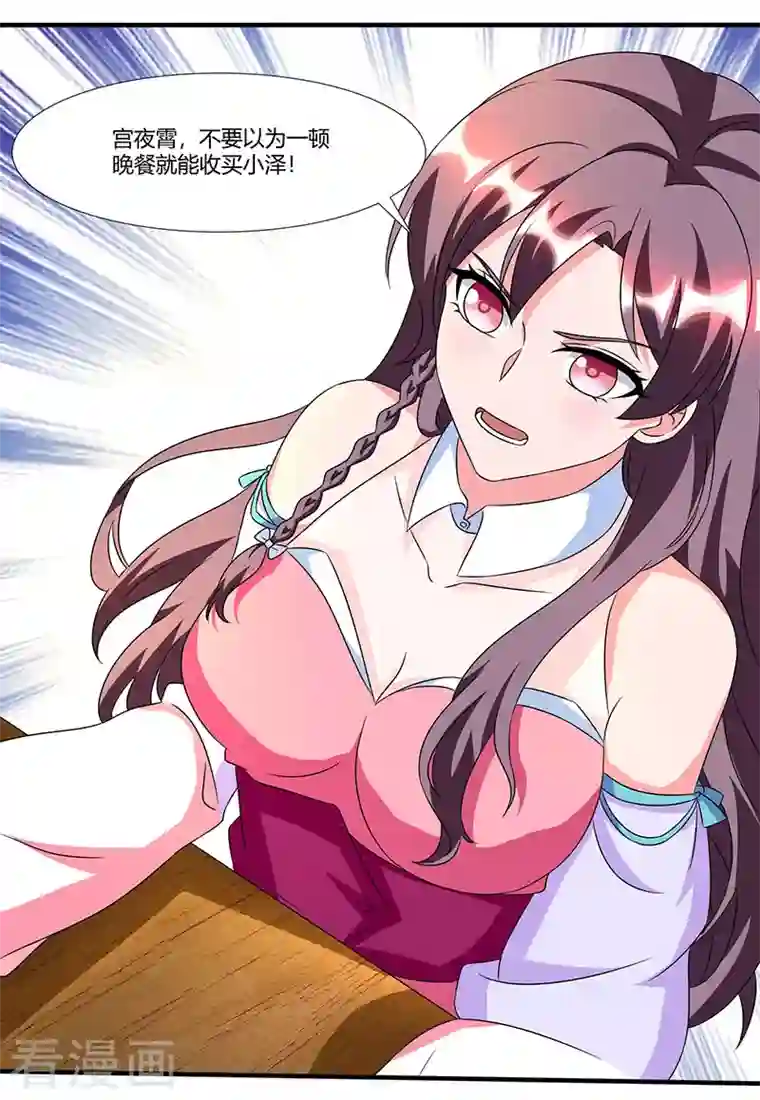 总裁爹地超给力第10话 跟他回家