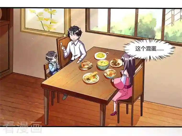 总裁爹地超给力第10话 跟他回家