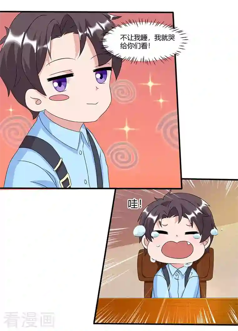 总裁爹地超给力第10话 跟他回家