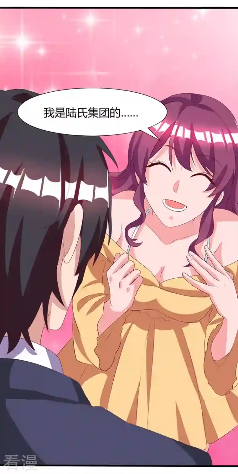 总裁爹地超给力第10话 跟他回家