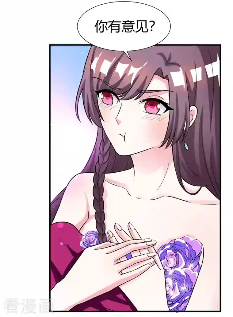 总裁爹地超给力第21话 招蜂引蝶