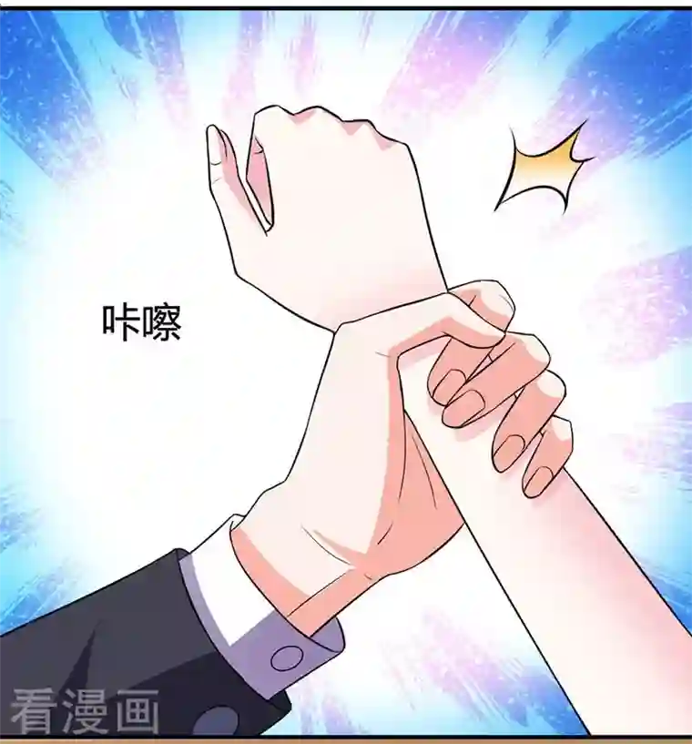 总裁爹地超给力第21话 招蜂引蝶