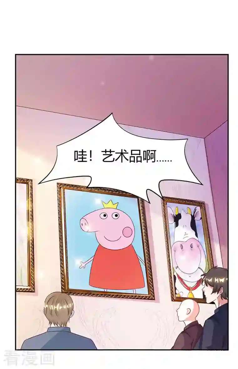 总裁爹地超给力第21话 招蜂引蝶