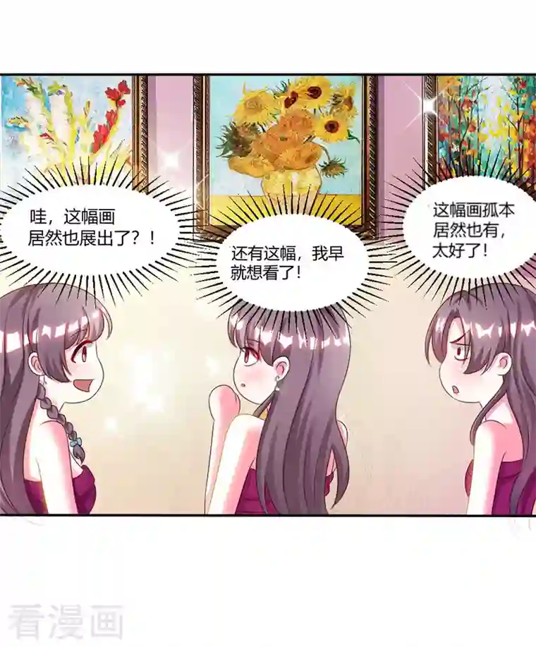 总裁爹地超给力第21话 招蜂引蝶