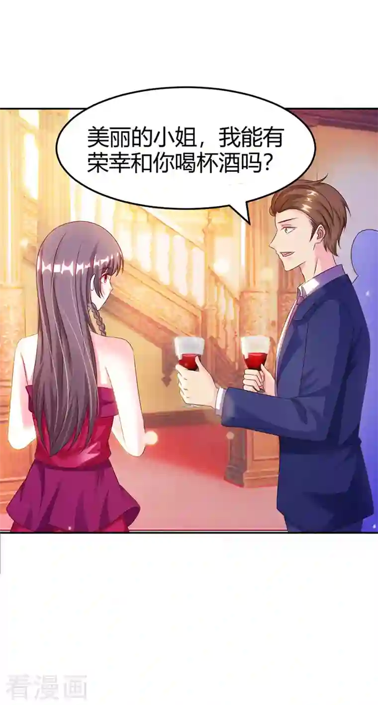 总裁爹地超给力第21话 招蜂引蝶