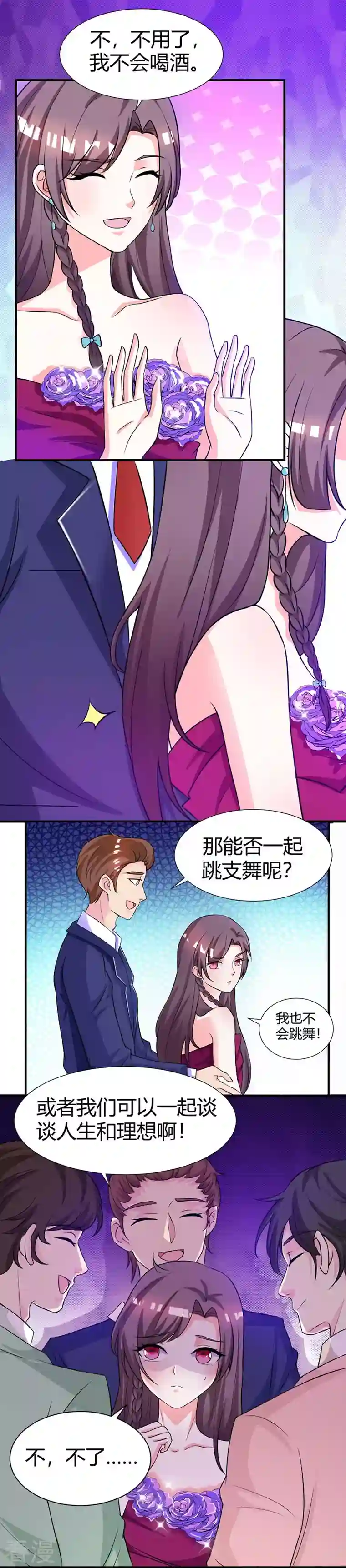 总裁爹地超给力第21话 招蜂引蝶