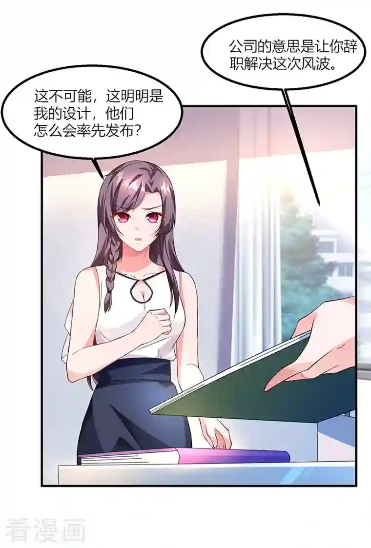 总裁爹地超给力第26话 麻烦上门