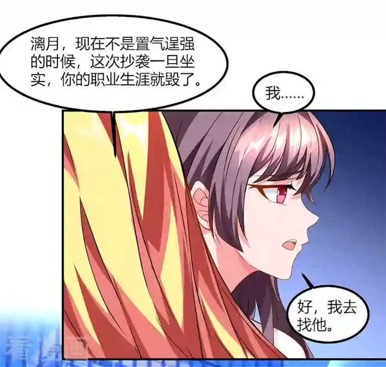 总裁爹地超给力第26话 麻烦上门
