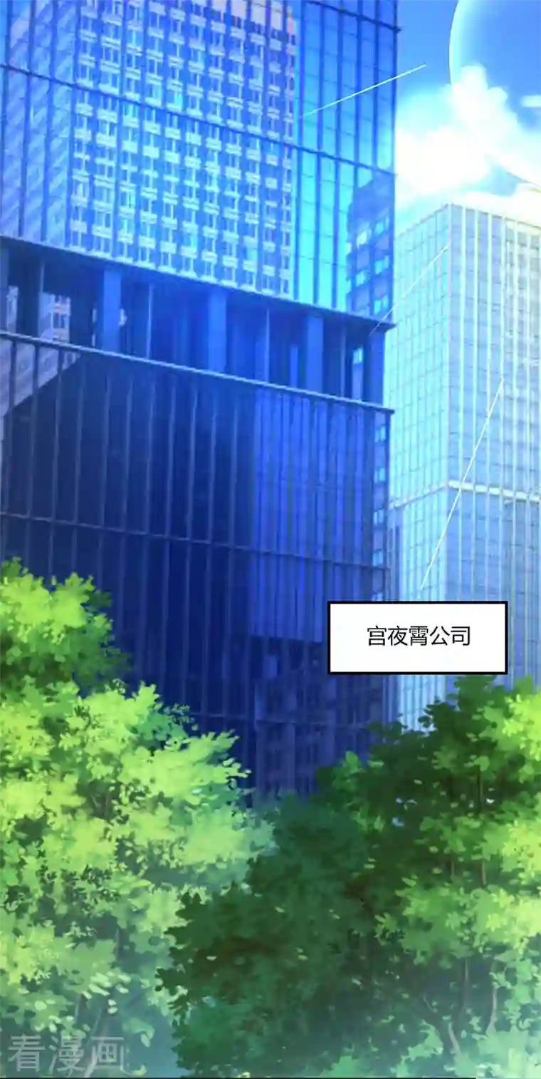 总裁爹地超给力第26话 麻烦上门