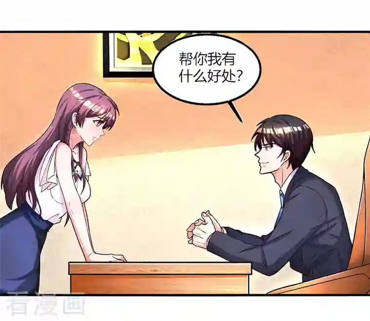 总裁爹地超给力第26话 麻烦上门