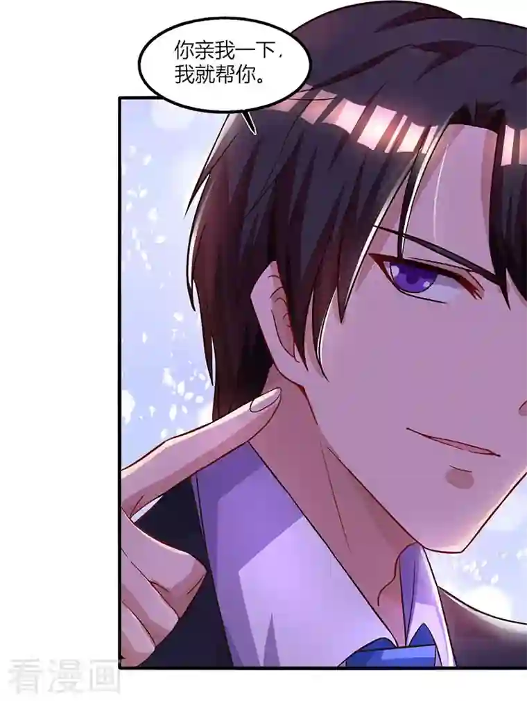 总裁爹地超给力第26话 麻烦上门