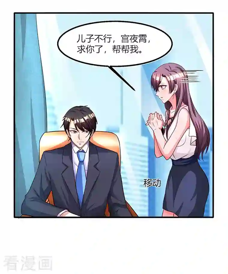 总裁爹地超给力第26话 麻烦上门