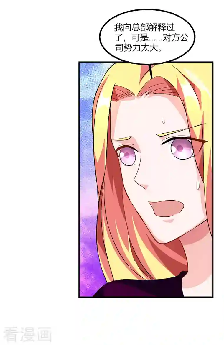 总裁爹地超给力第26话 麻烦上门