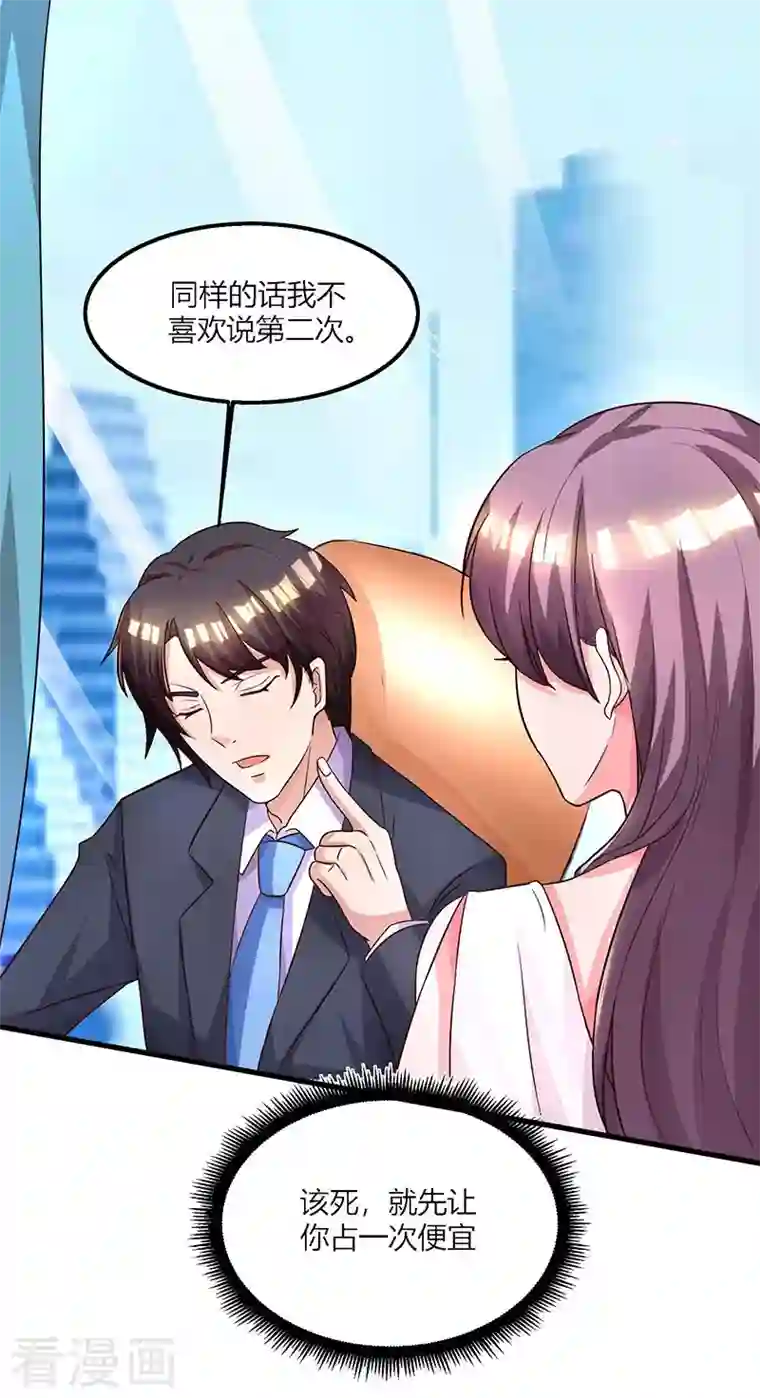 总裁爹地超给力第26话 麻烦上门