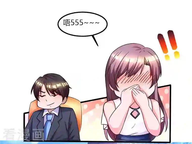 总裁爹地超给力第26话 麻烦上门