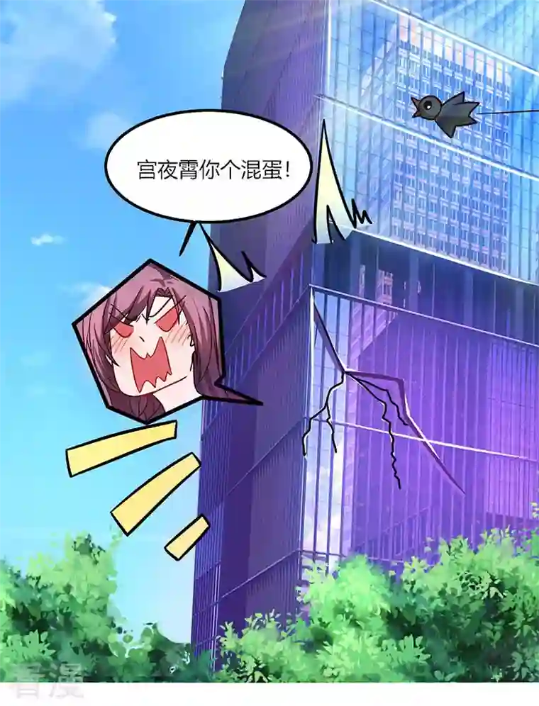 总裁爹地超给力第26话 麻烦上门