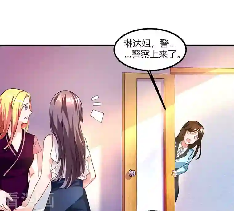 总裁爹地超给力第26话 麻烦上门