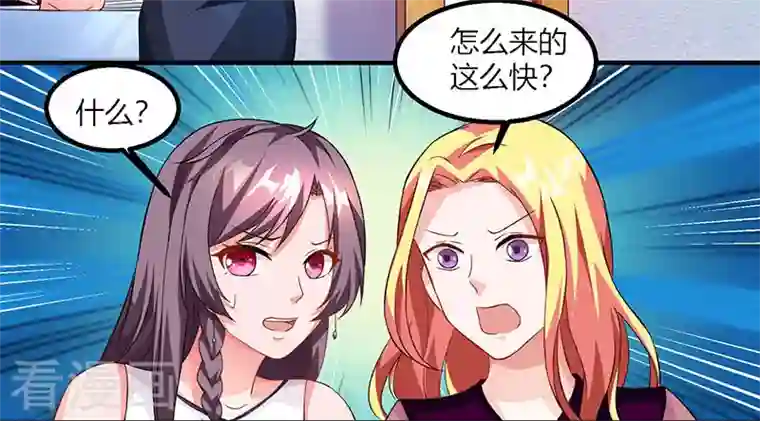 总裁爹地超给力第26话 麻烦上门