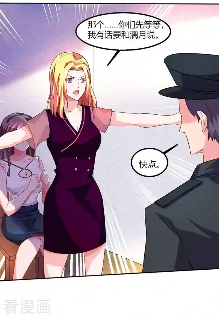 总裁爹地超给力第26话 麻烦上门