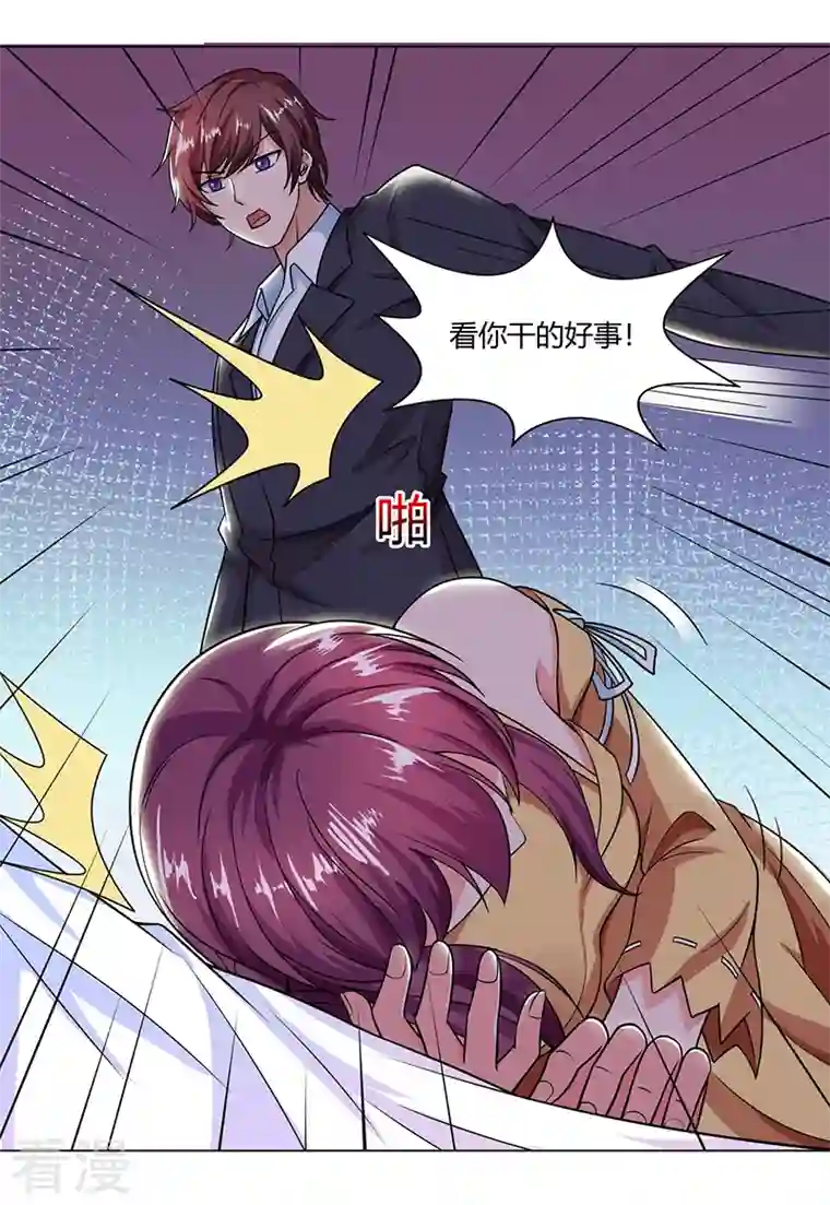 总裁爹地超给力第32话 总裁饿了