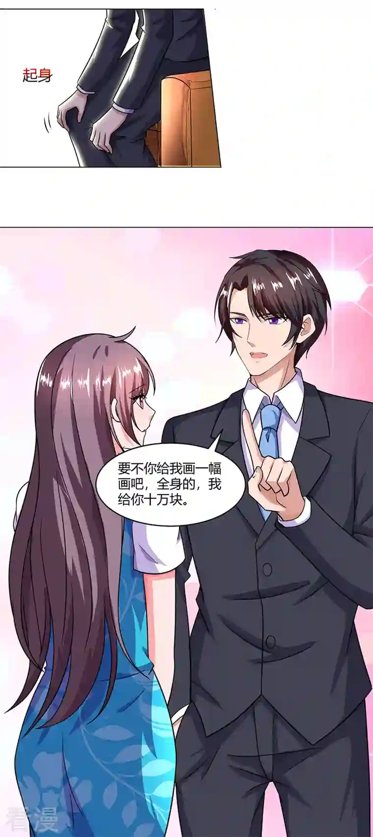 总裁爹地超给力第32话 总裁饿了