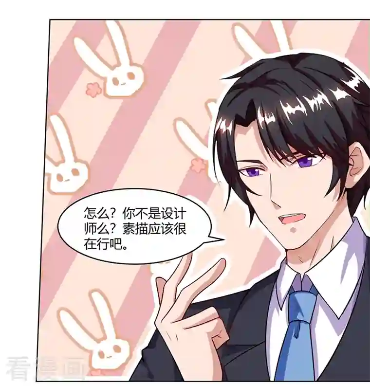 总裁爹地超给力第32话 总裁饿了