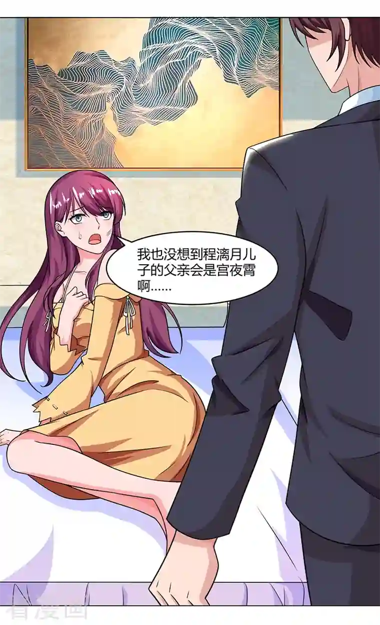 总裁爹地超给力第32话 总裁饿了