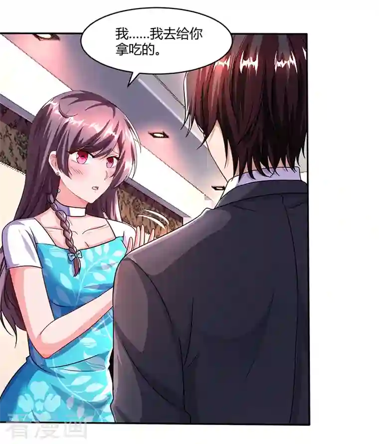 总裁爹地超给力第32话 总裁饿了