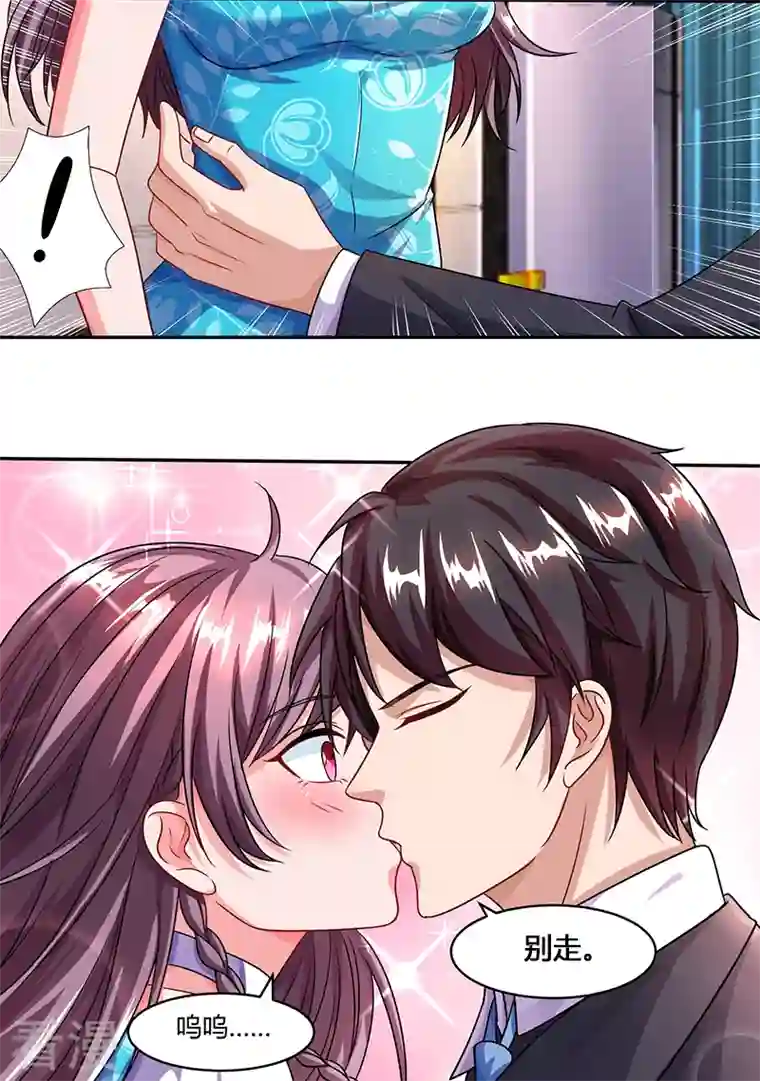 总裁爹地超给力第32话 总裁饿了