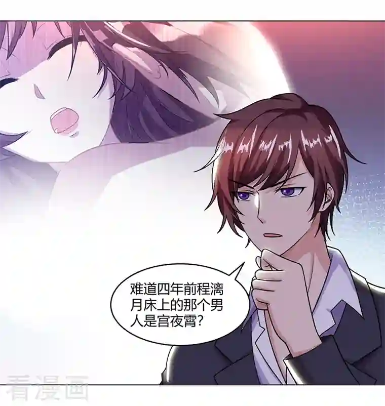 总裁爹地超给力第32话 总裁饿了