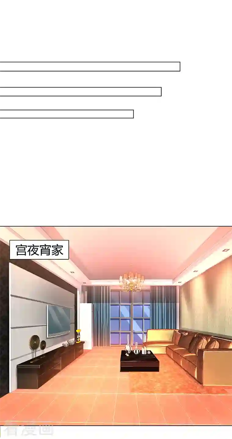 总裁爹地超给力第32话 总裁饿了