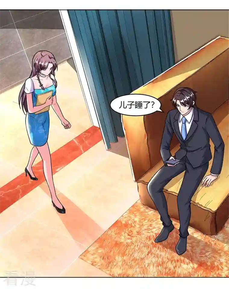 总裁爹地超给力第32话 总裁饿了