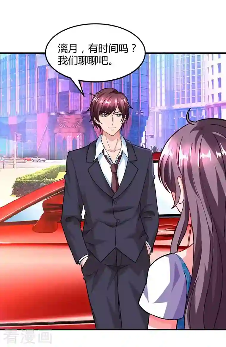 总裁爹地超给力第34话 曾经相爱过