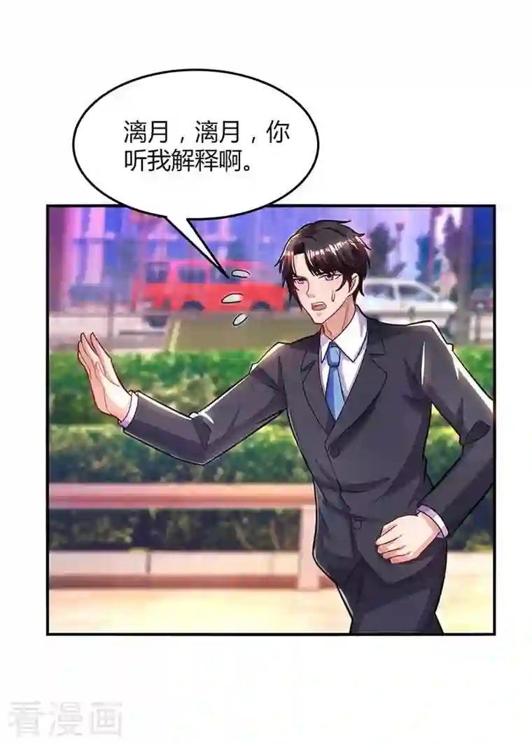 总裁爹地超给力第34话 曾经相爱过