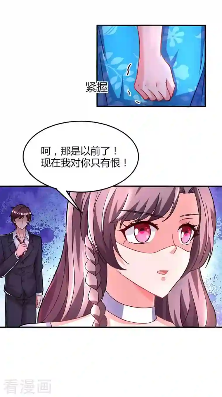 总裁爹地超给力第34话 曾经相爱过