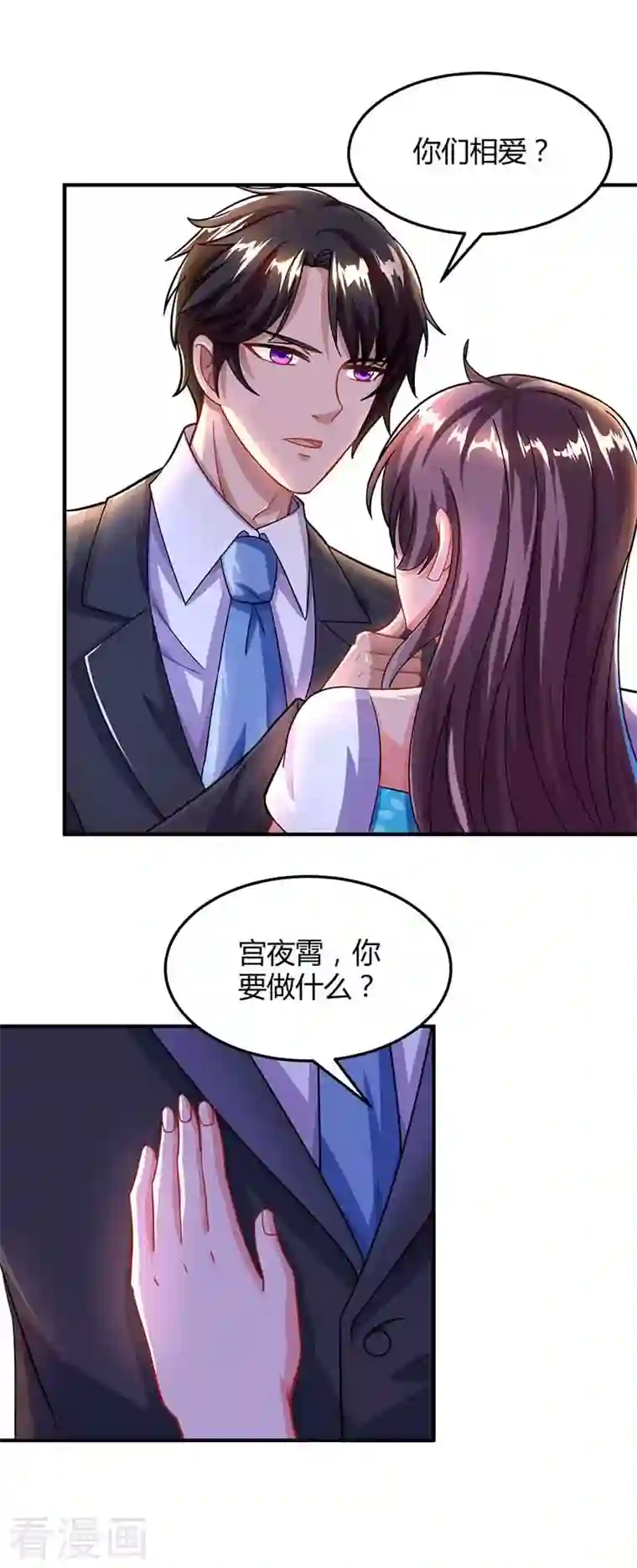 总裁爹地超给力第34话 曾经相爱过