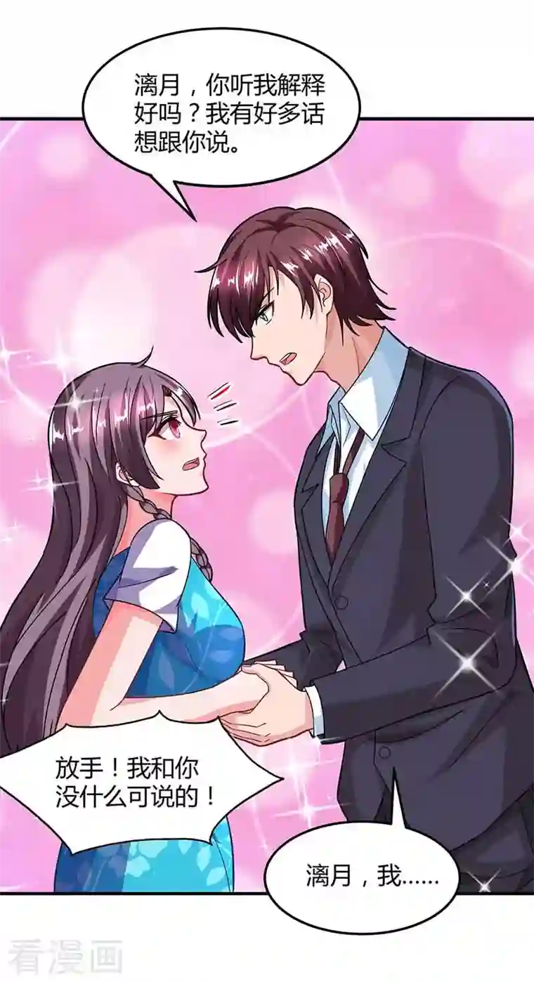 总裁爹地超给力第34话 曾经相爱过