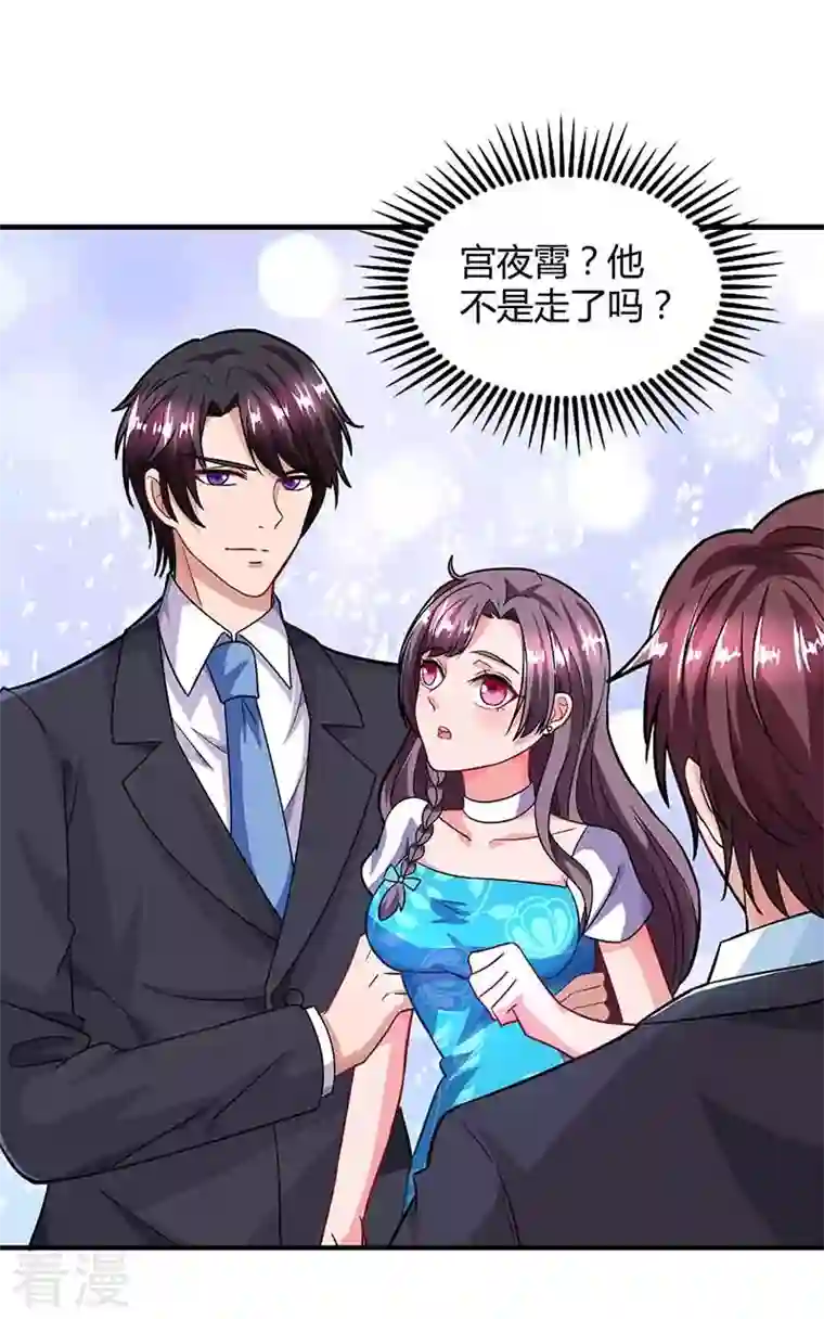 总裁爹地超给力第34话 曾经相爱过